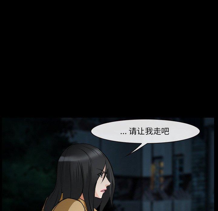 《委托人》漫画 第41话