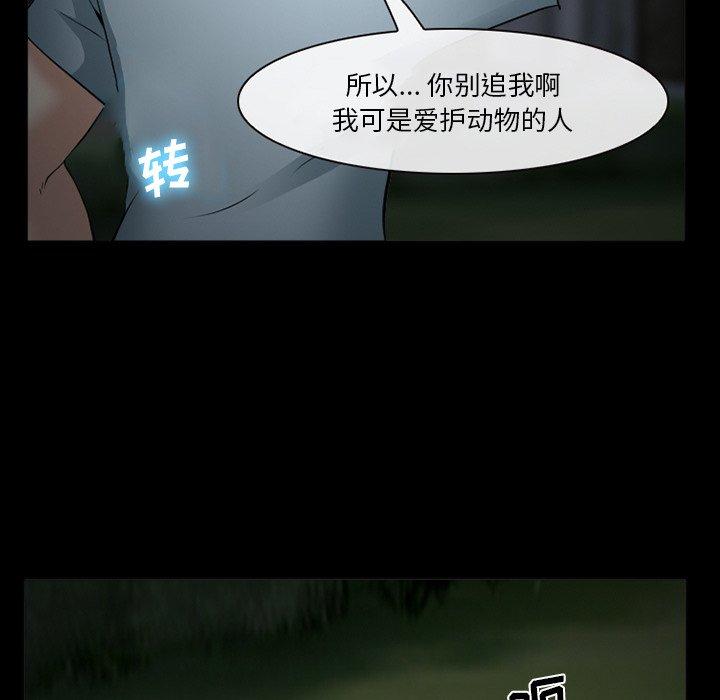 《委托人》漫画 第41话