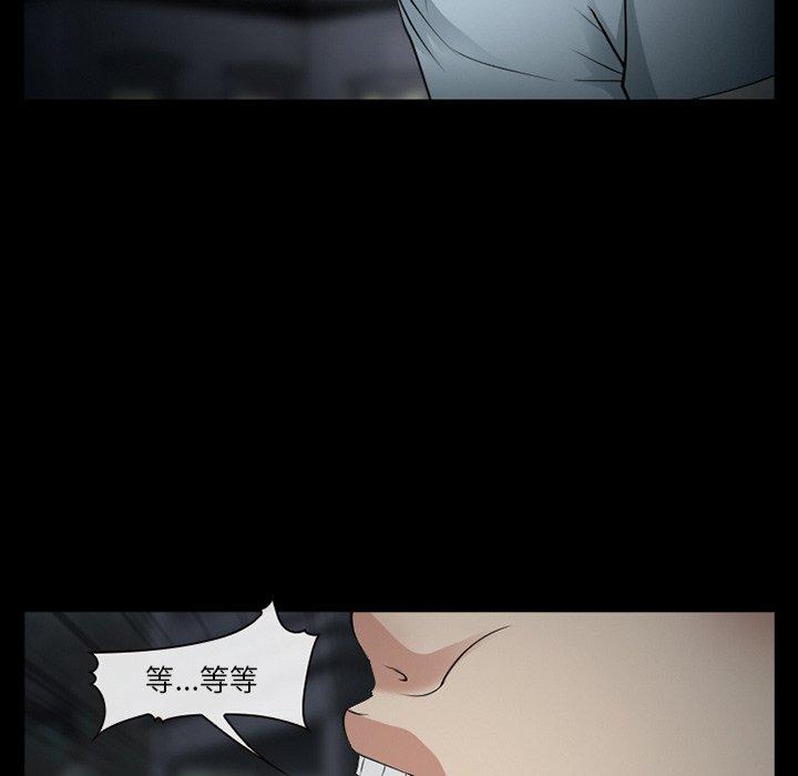 《委托人》漫画 第41话