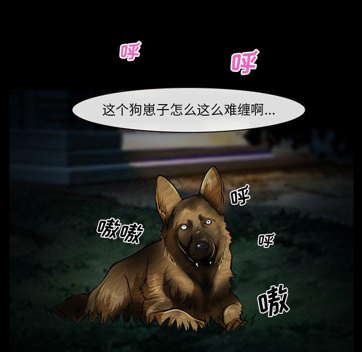 《委托人》漫画 第41话
