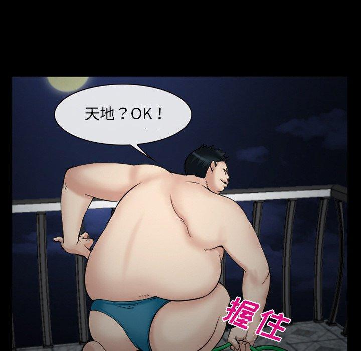 《委托人》漫画 第41话