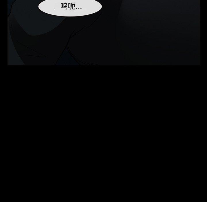 《委托人》漫画 第41话
