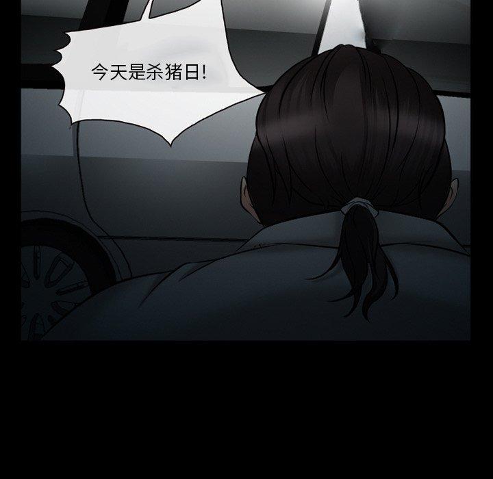 《委托人》漫画 第41话