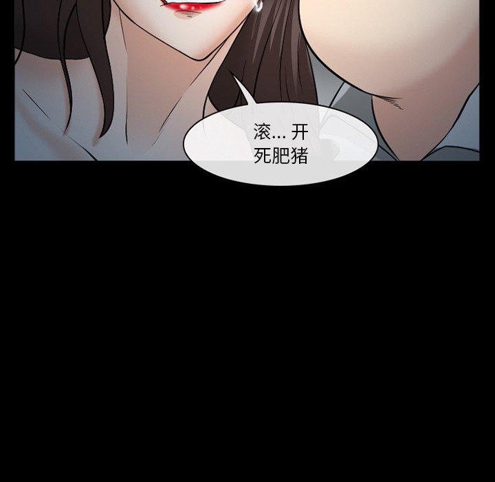 《委托人》漫画 第41话