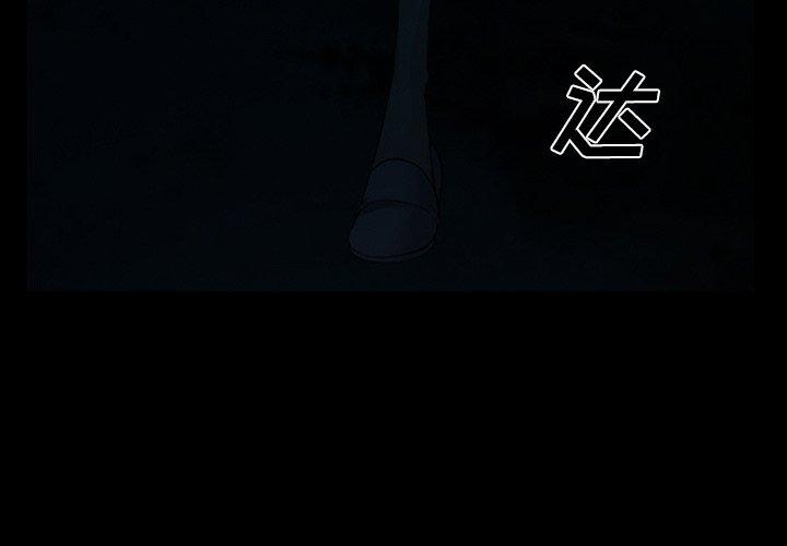 《委托人》漫画 第41话