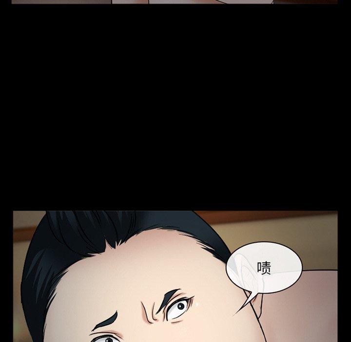 《委托人》漫画 第41话