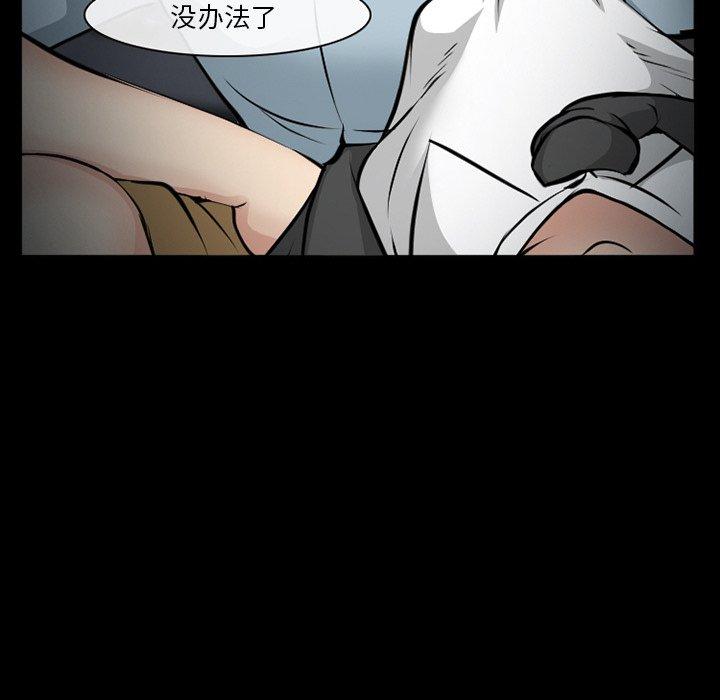 《委托人》漫画 第41话
