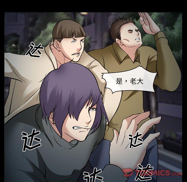 《委托人》漫画 第41话