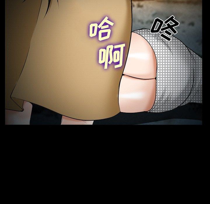 《委托人》漫画 第41话