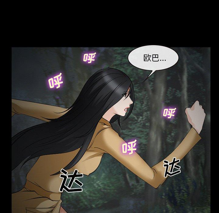 《委托人》漫画 第41话