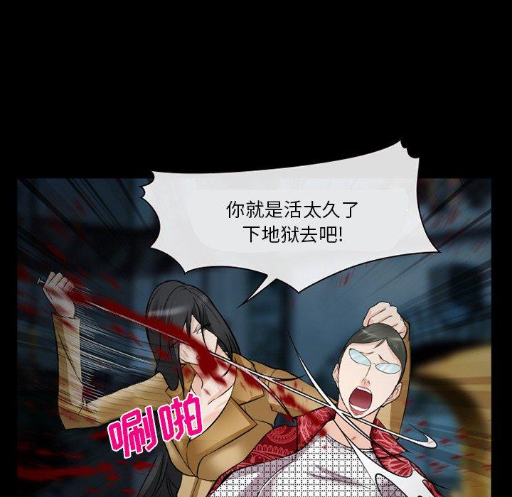 《委托人》漫画 第41话