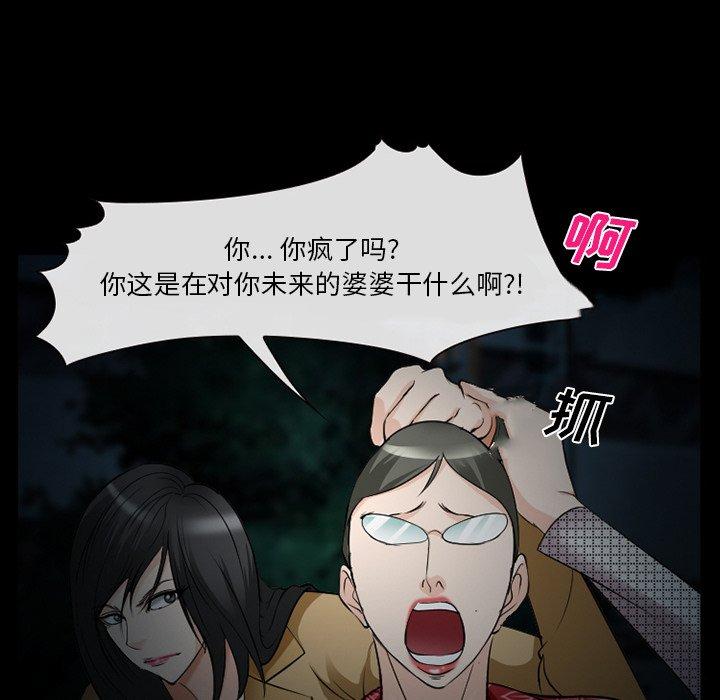 《委托人》漫画 第41话