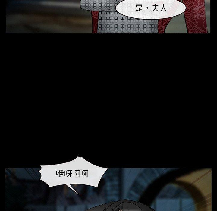 《委托人》漫画 第41话