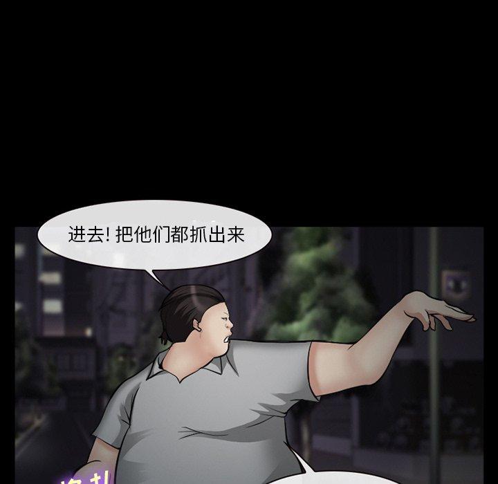 《委托人》漫画 第41话