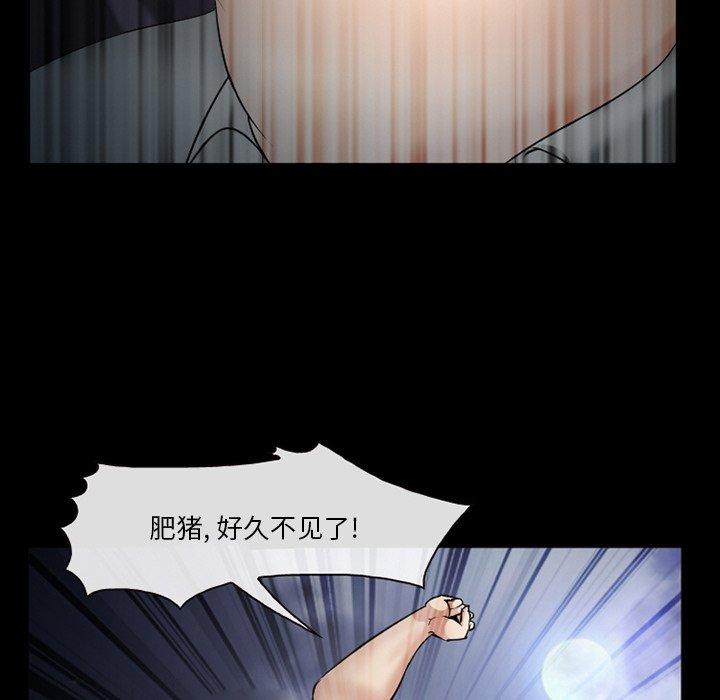 《委托人》漫画 第41话
