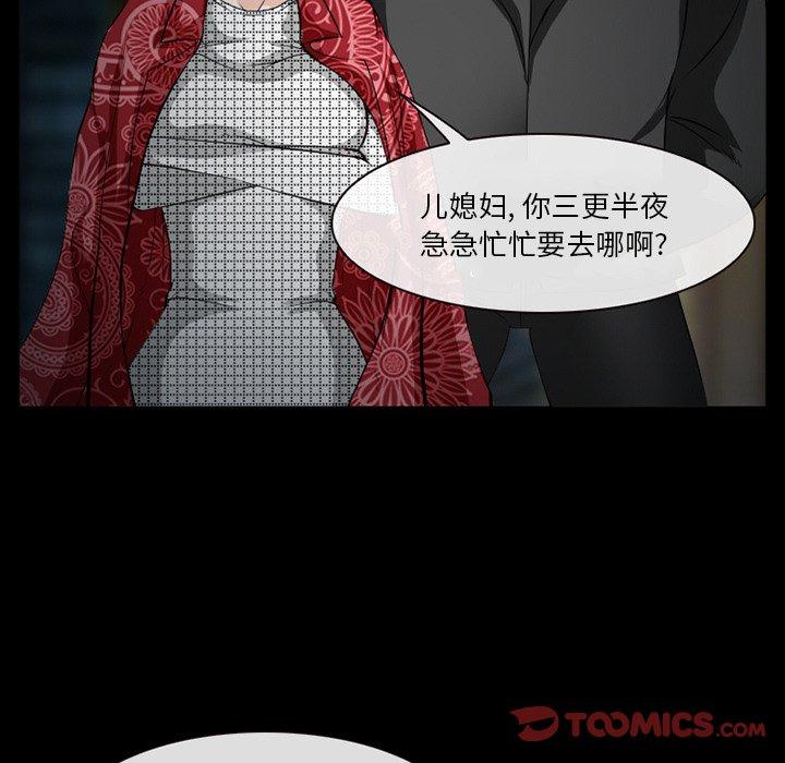 《委托人》漫画 第41话