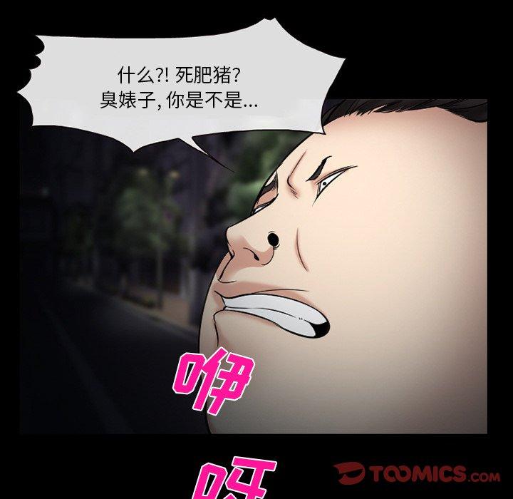 《委托人》漫画 第41话