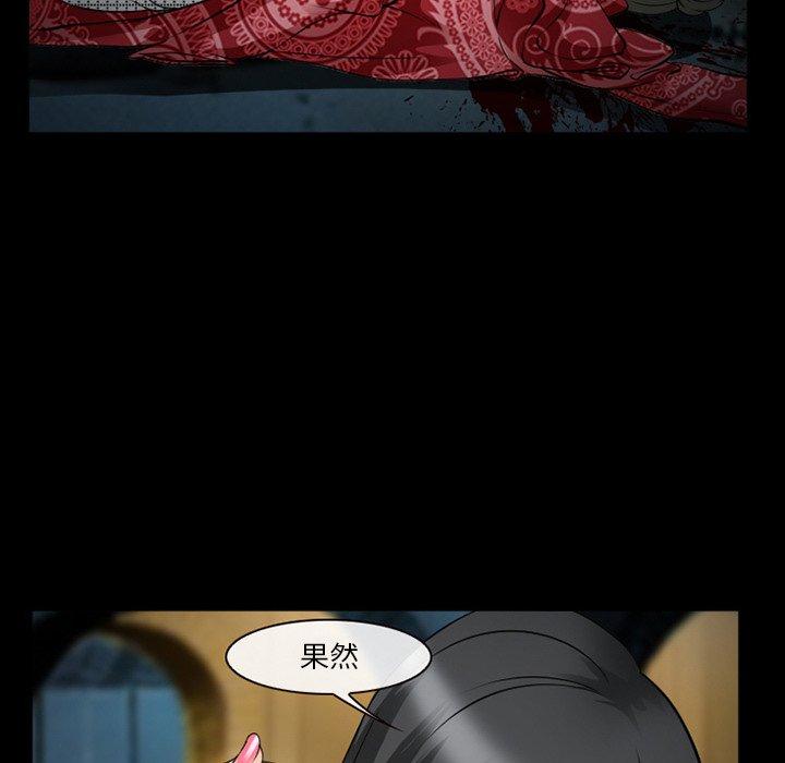 《委托人》漫画 第41话