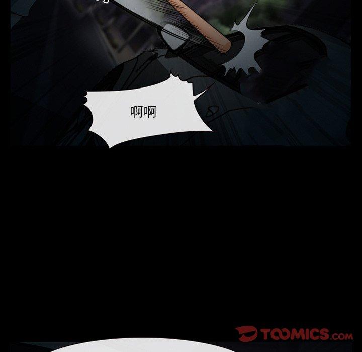 《委托人》漫画 第41话