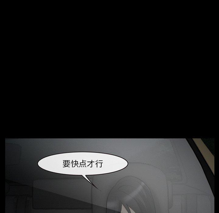 《委托人》漫画 第41话