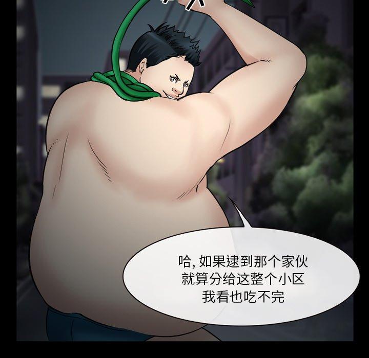 《委托人》漫画 第41话