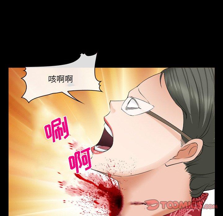 《委托人》漫画 第41话
