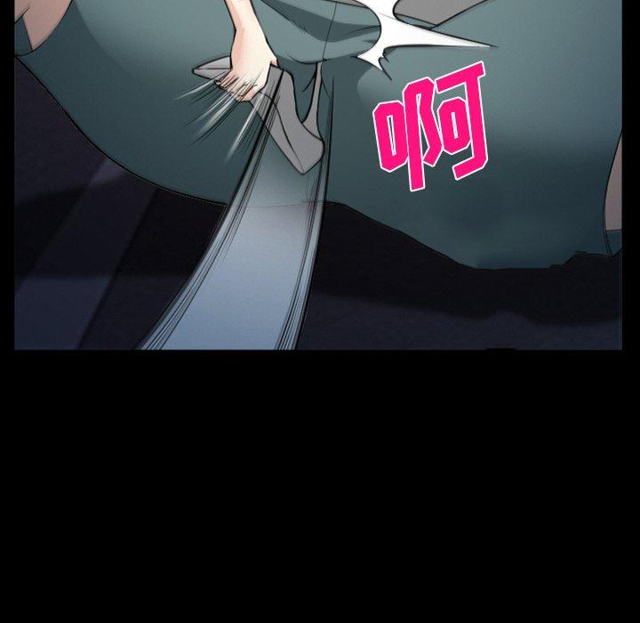 《委托人》漫画 第41话