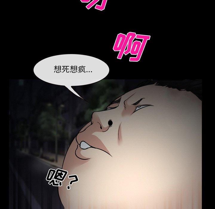 《委托人》漫画 第41话