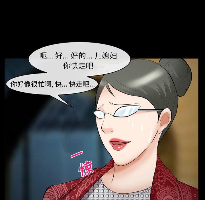 《委托人》漫画 第41话