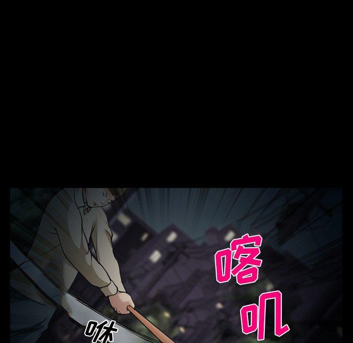 《委托人》漫画 第41话