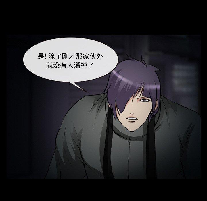 《委托人》漫画 第41话