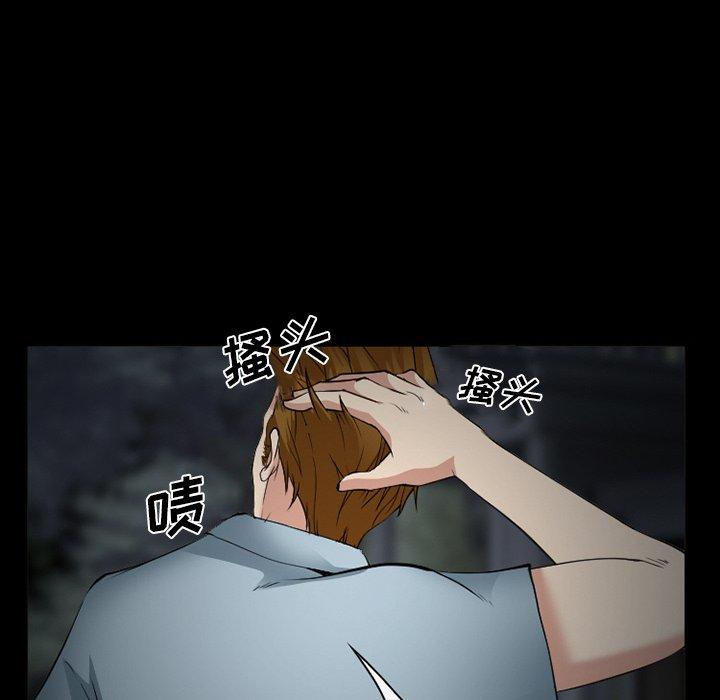 《委托人》漫画 第41话
