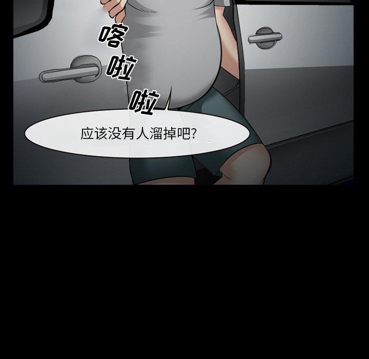 《委托人》漫画 第41话