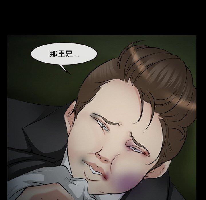 《委托人》漫画 第41话