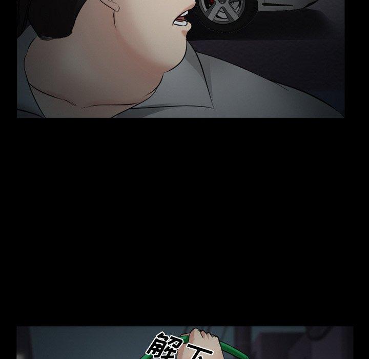 《委托人》漫画 第41话