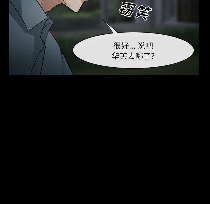 《委托人》漫画 第41话