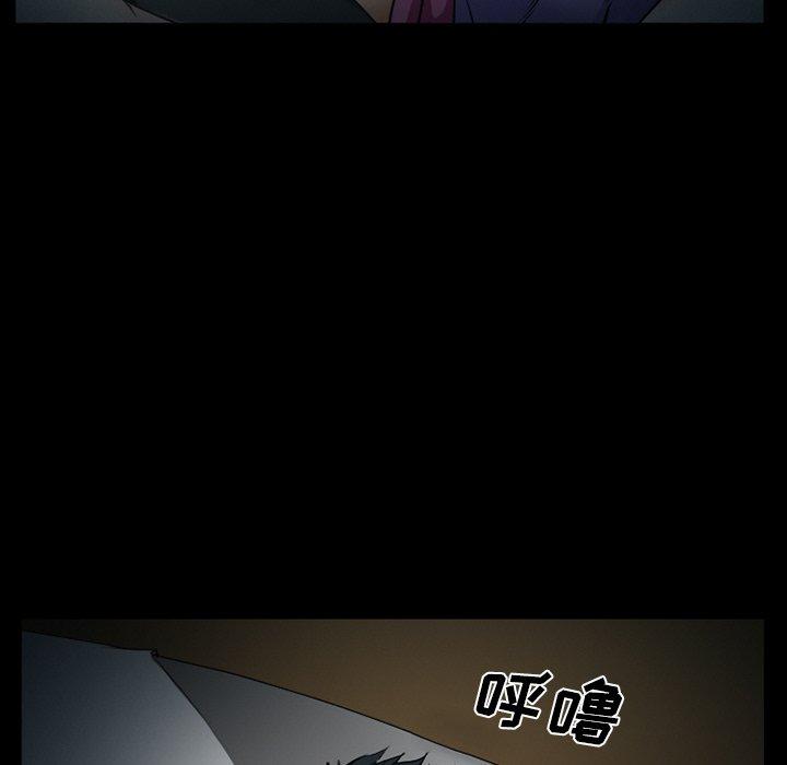 《委托人》漫画 第41话