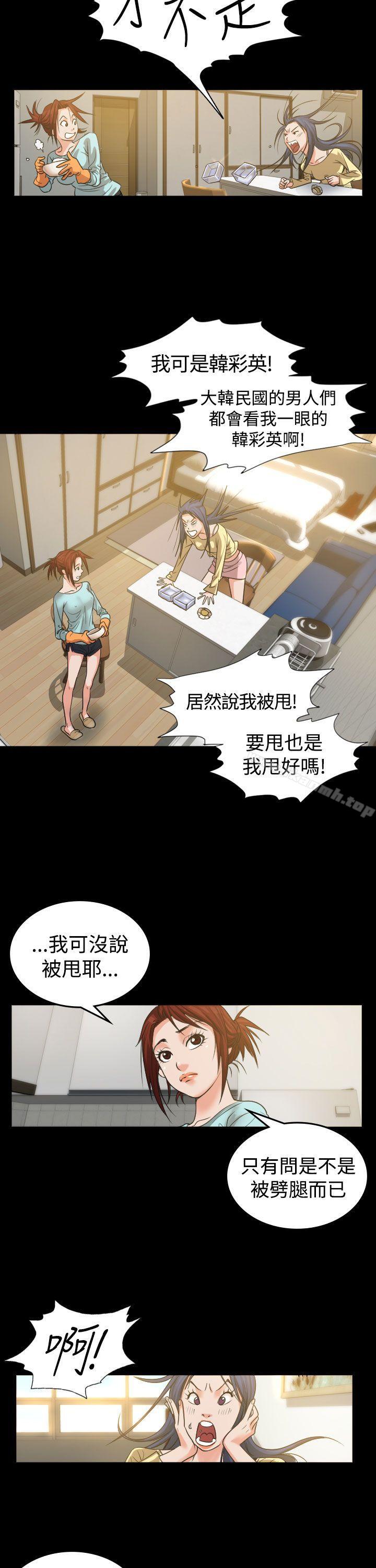 《危险性赌注》漫画 第2話