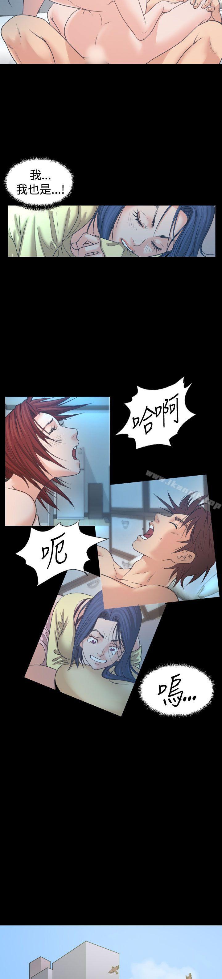《危险性赌注》漫画 第2話