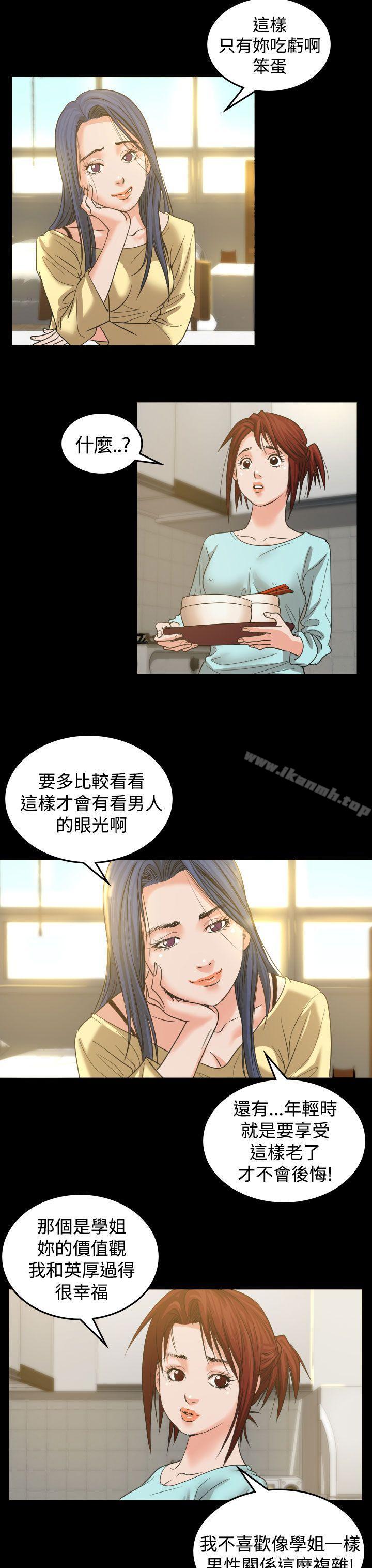 《危险性赌注》漫画 第2話