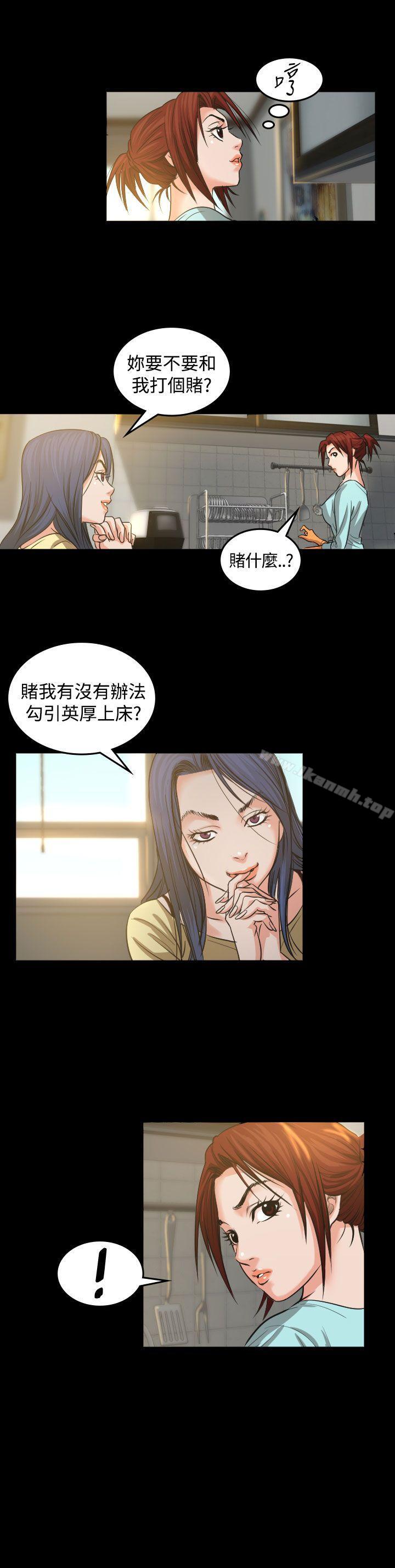 《危险性赌注》漫画 第2話
