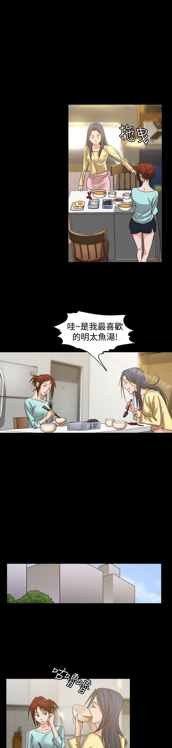 《危险性赌注》漫画 第2話