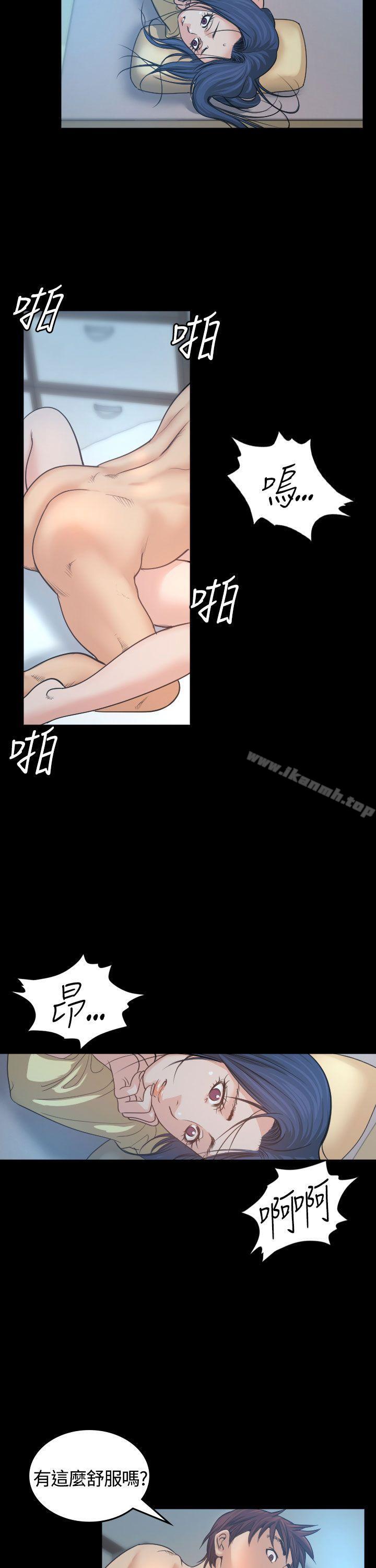 《危险性赌注》漫画 第2話