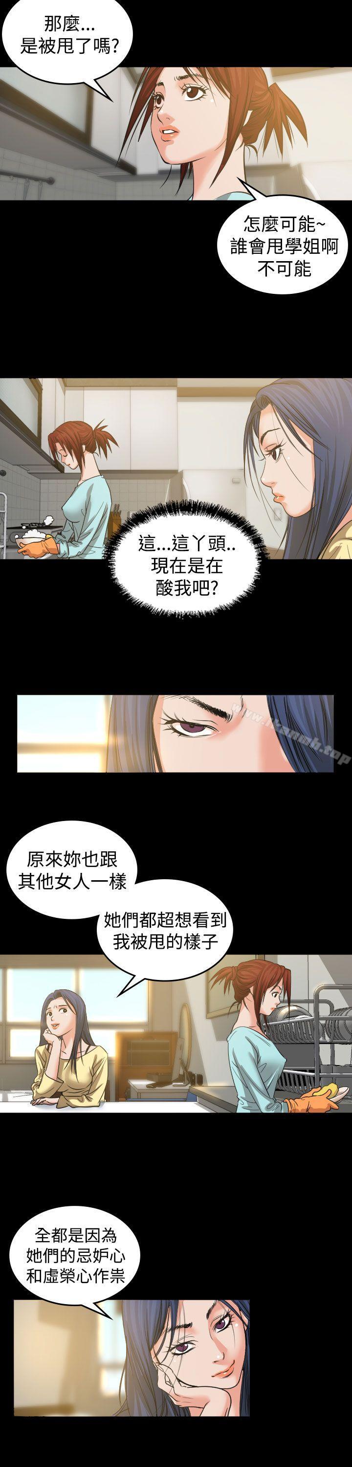 《危险性赌注》漫画 第2話