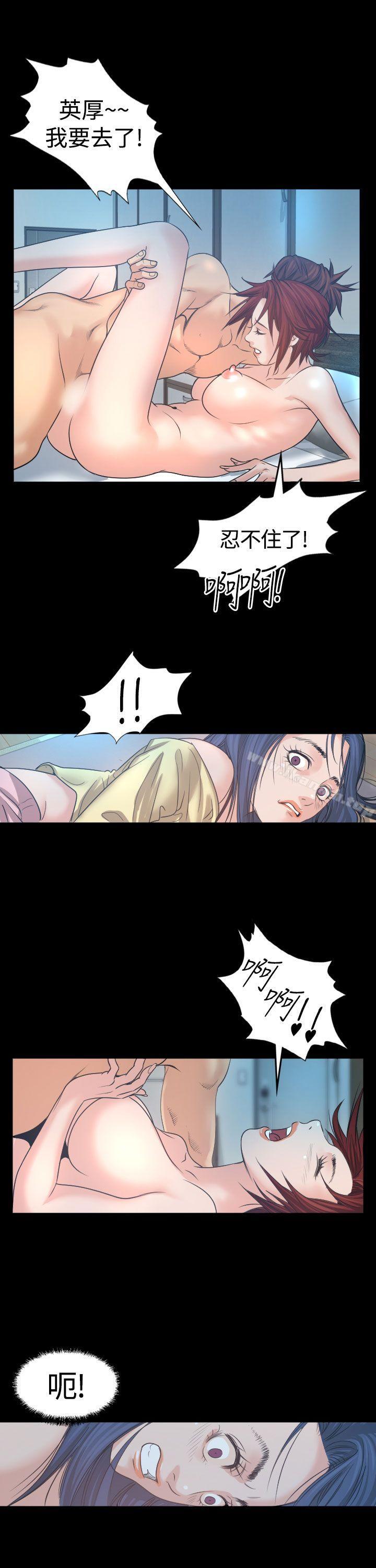 《危险性赌注》漫画 第2話