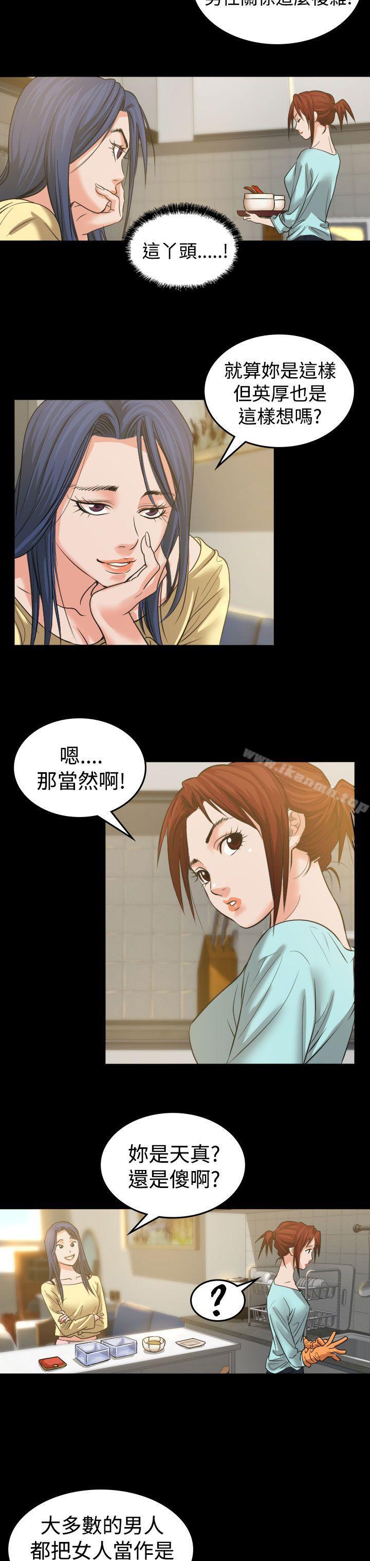 《危险性赌注》漫画 第2話