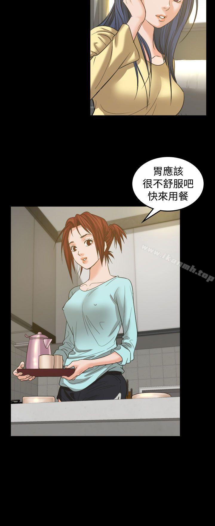 《危险性赌注》漫画 第2話