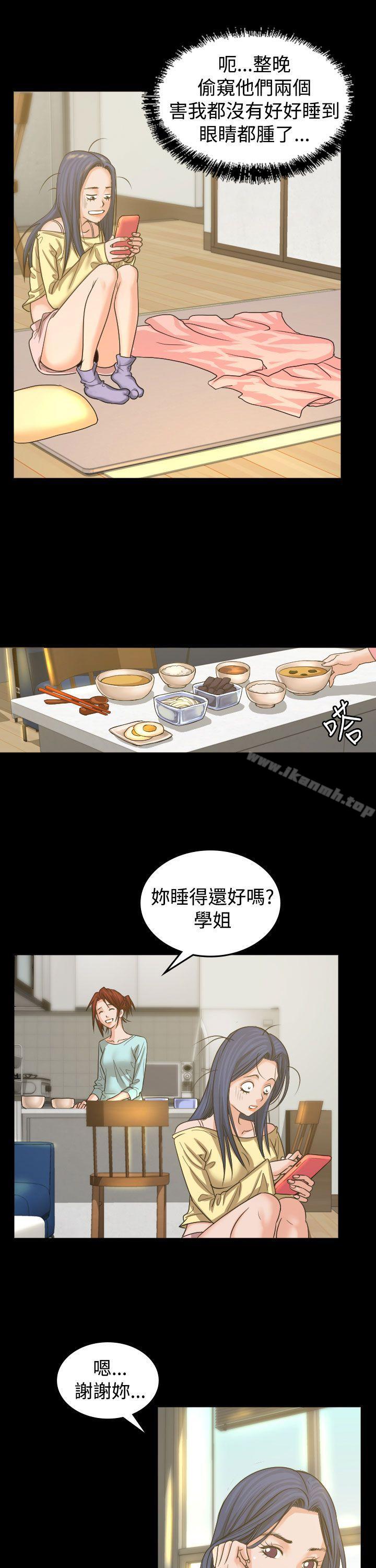 《危险性赌注》漫画 第2話