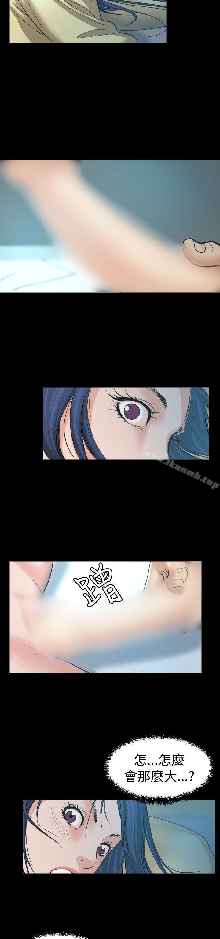 《危险性赌注》漫画 第2話