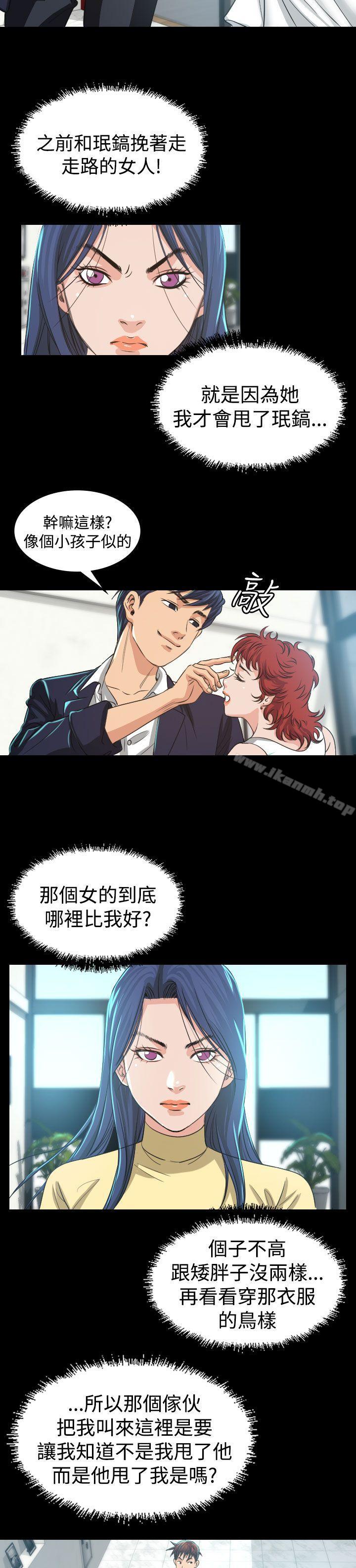 《危险性赌注》漫画 第3話